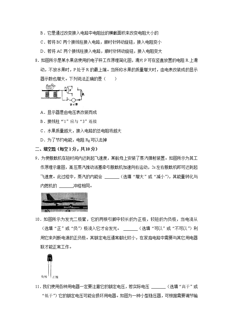 湖北省孝感市等地2022-2023学年九年级上学期期末物理试卷（含答案）03