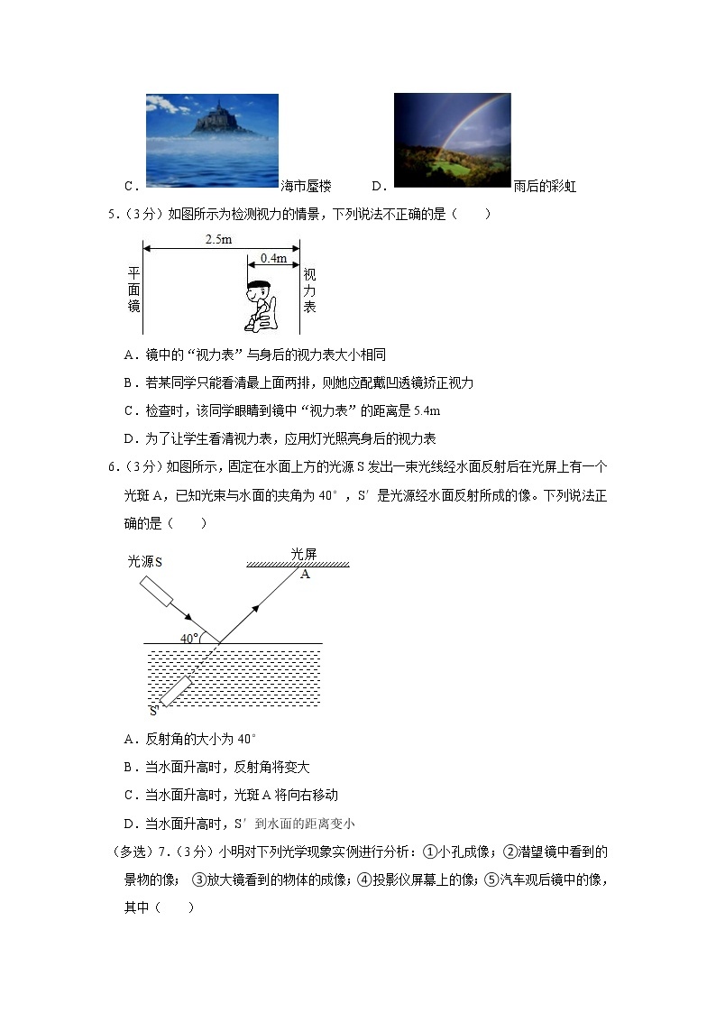 湖北省武汉市第三寄宿中学2022-2023学年八年级上学期期末考试物理试题（含答案）02