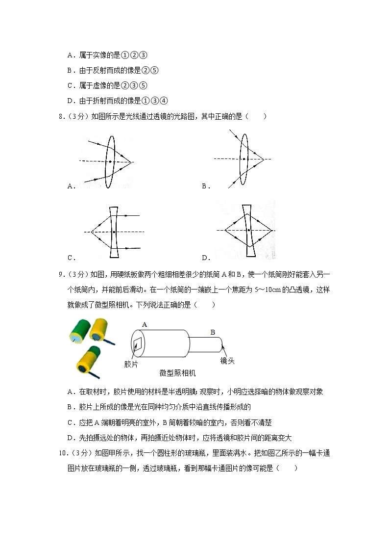 湖北省武汉市第三寄宿中学2022-2023学年八年级上学期期末考试物理试题（含答案）03