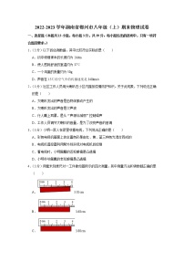 湖南省郴州市2022-2023学年上学期期末学业质量监测八年级物理试卷（含答案）