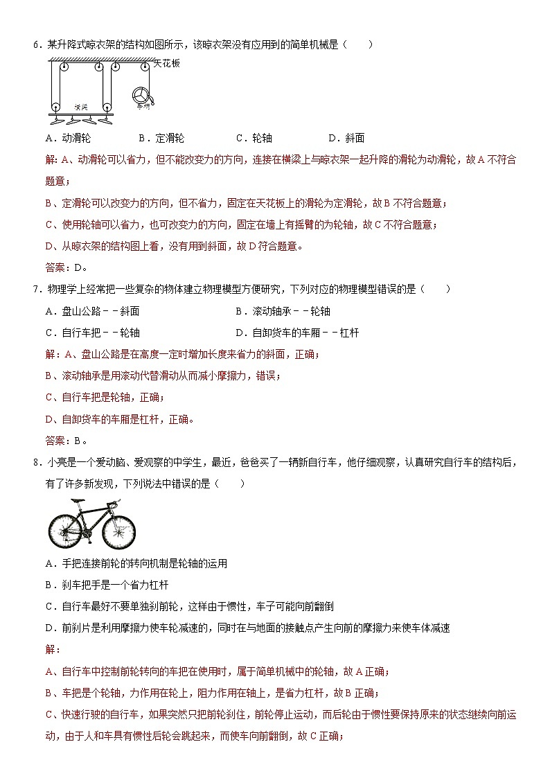 教科版物理八下同步提升练习 11.5 改变世界的机械（含答案解析）03