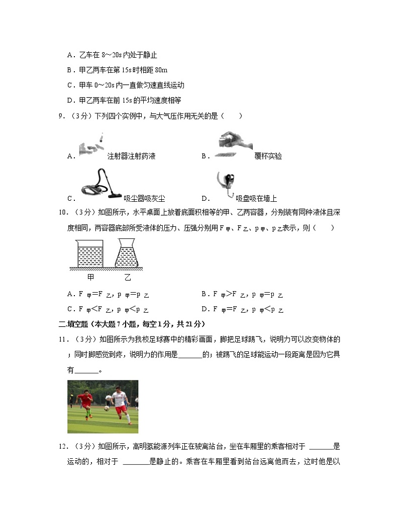 2022-2023学年广东省东莞市八年级下册物理期中专项提升模拟试题（含解析）03