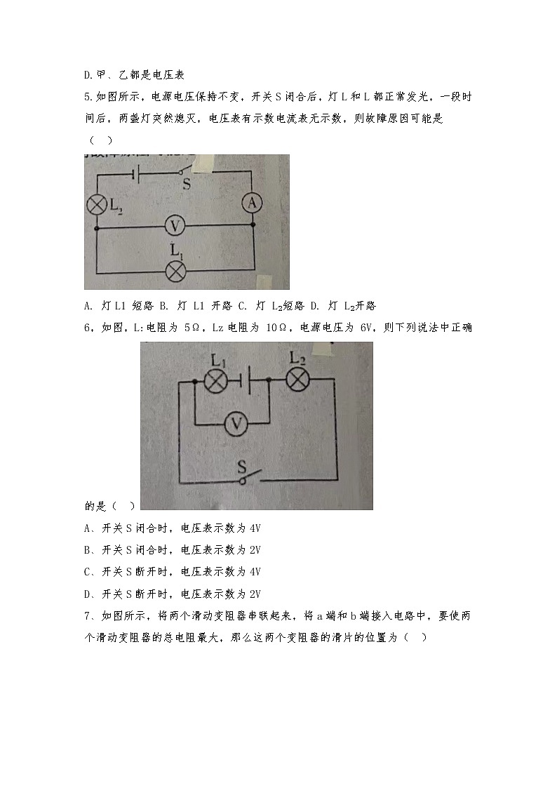 山东省淄博市淄川区淄川中学2022-2023学年九年级上学期期末物理试题02