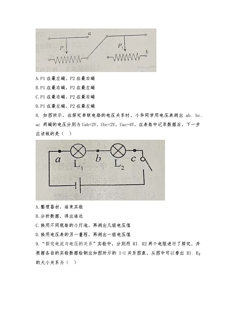 山东省淄博市淄川区淄川中学2022-2023学年九年级上学期期末物理试题03