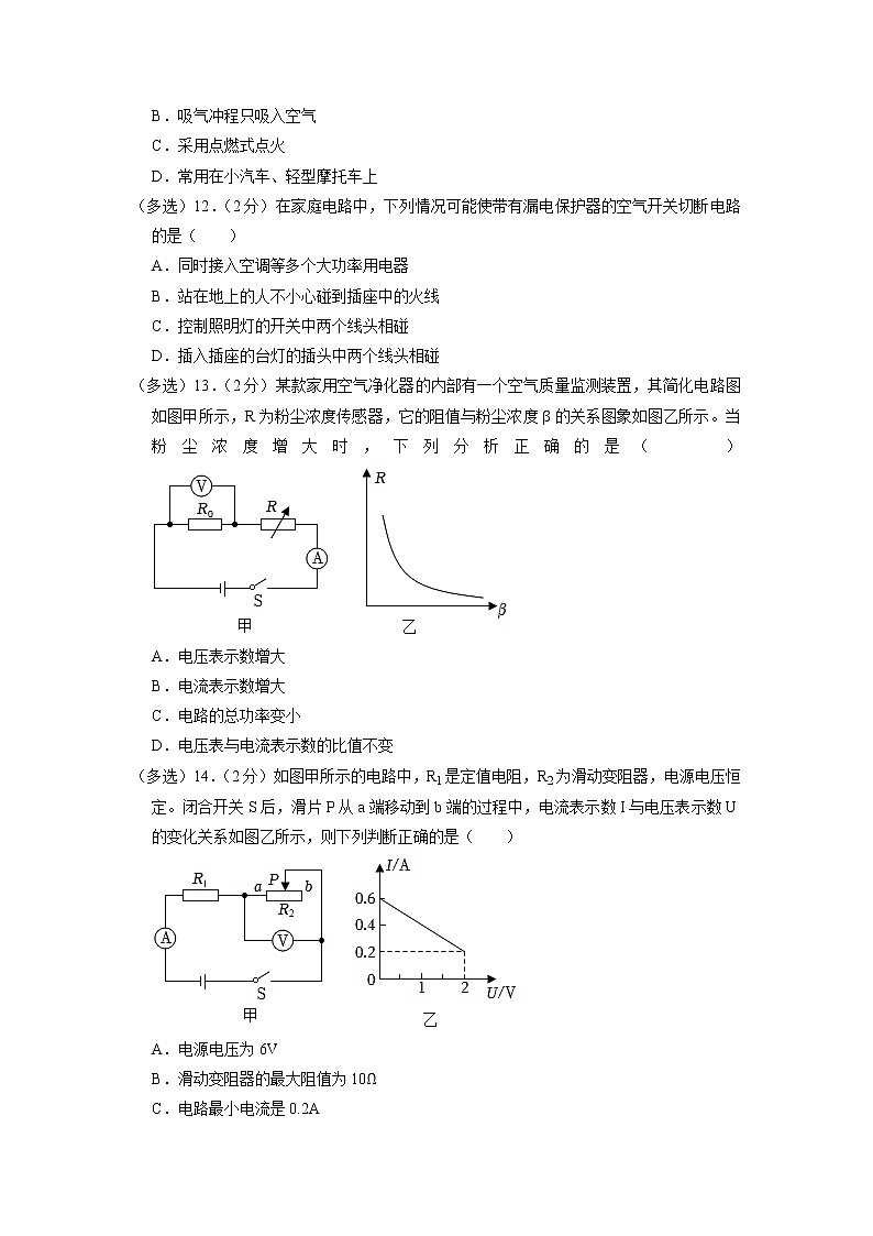辽宁省大连市第七十六中学2022-2023学年九年级上学期期末物理试卷03