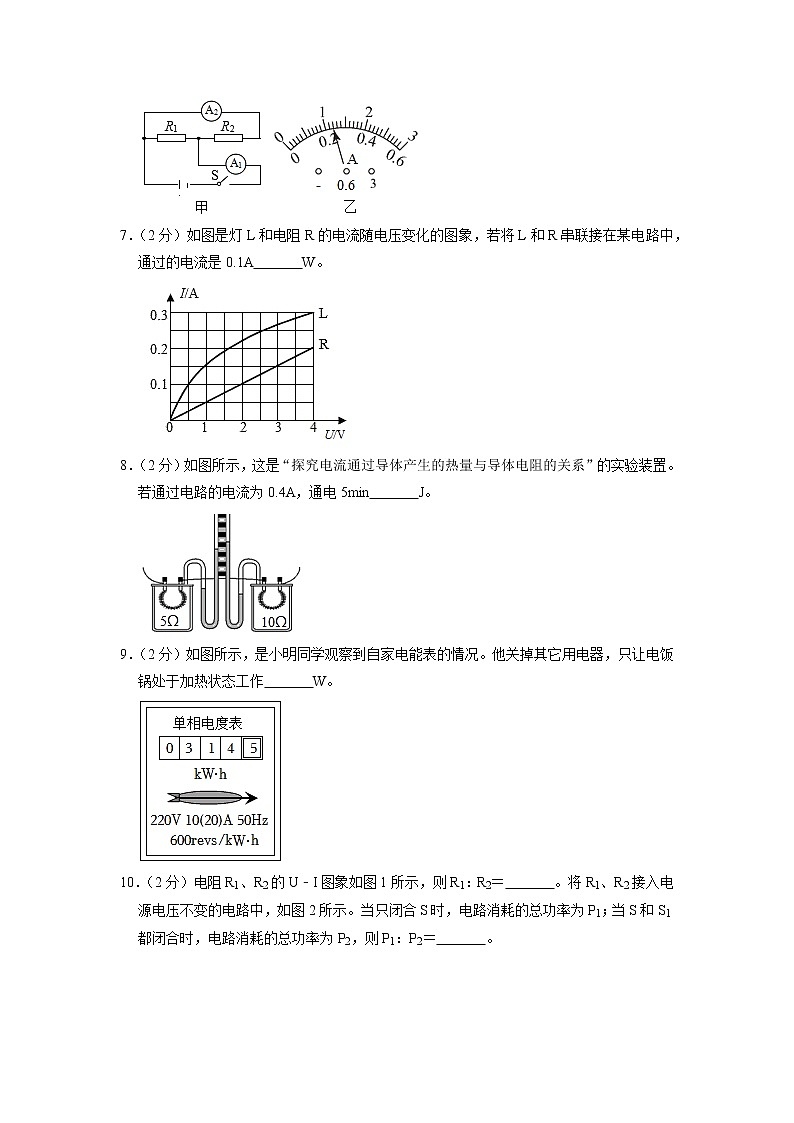 安徽省宣城市2022-2023学年九年级上学期期末考试物理试卷第2页