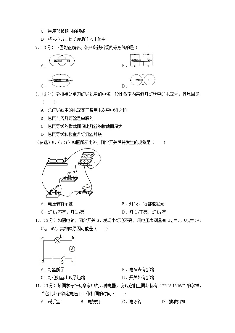 福建省三明市大田县2022－2023学年九年级上学期期末检测物理试卷+02