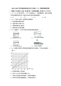 海南省琼中县2022-2023学年八年级上学期期末物理试卷