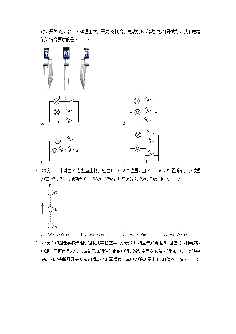 江苏省镇江市丹阳市2022-2023学年九年级上学期期末物理试卷第2页