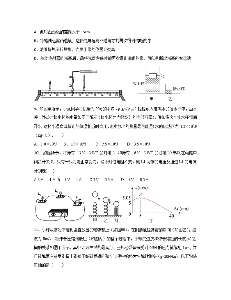 【中考物理】2022—2023学年广东省广州市专项提升模拟试题（一模）含解析03