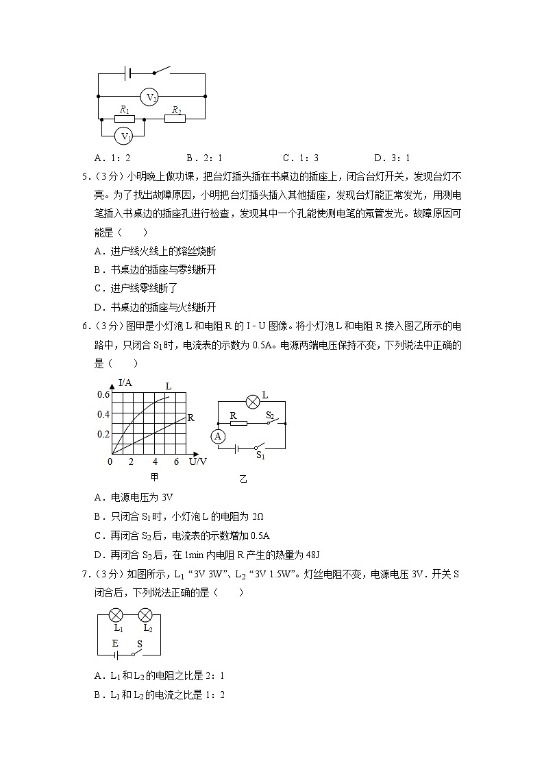广东省揭阳市榕城区2022-2023学年九年级上学期期末物理试题第2页