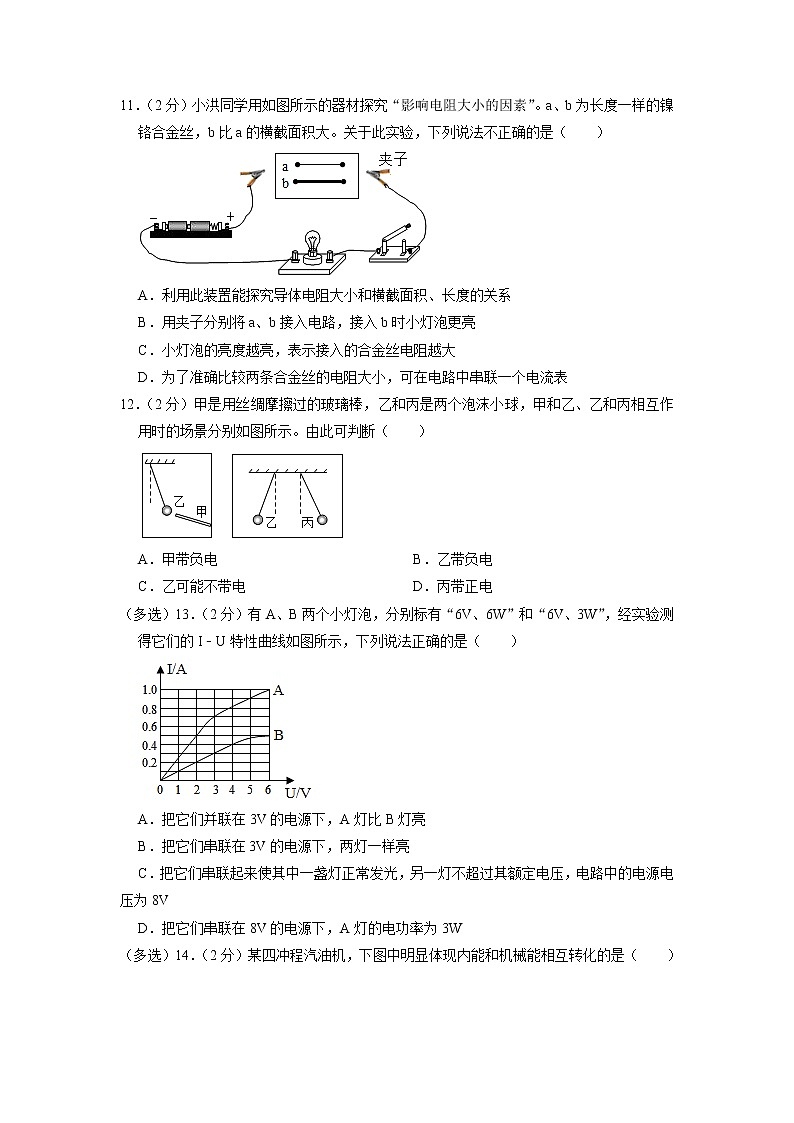 河南省新乡市长垣县2022-2023学年九年级上学期期末物理试题03