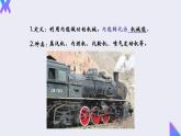 14.1《热机》2022-2023学年九年级全一册人教版物理课件PPT
