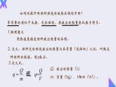 14.2《热机的效率》2022-2023学年九年级全一册人教版物理课件PPT