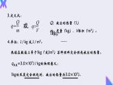 14.2《热机的效率》2022-2023学年九年级全一册人教版物理课件PPT