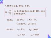 15.4《电流的测量》2022-2023学年九年级全一册人教版物理课件PPT