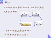 16.2《串、并联电路中电压的规律》2022-2023学年九年级全一册人教版物理课件PPT