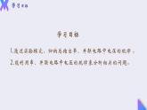 16.2《串、并联电路中电压的规律》2022-2023学年九年级全一册人教版物理课件PPT