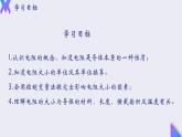 16.3《电阻》2022-2023学年九年级全一册人教版物理课件PPT