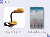 16.4《变阻器》2022-2023学年九年级全一册人教版物理课件PPT