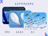 18.3《测量小灯泡的电功率》2022-2023学年九年级全一册人教版物理课件PPT
