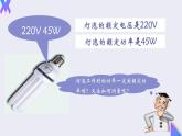 18.3《测量小灯泡的电功率》2022-2023学年九年级全一册人教版物理课件PPT