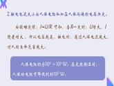 19.3《安全用电》2022-2023学年九年级全一册人教版物理课件PPT