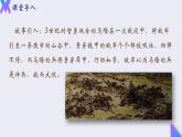 20.1《磁现象 磁场》2022-2023学年九年级全一册人教版物理课件PPT