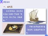 20.1《磁现象 磁场》2022-2023学年九年级全一册人教版物理课件PPT