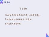 20.4《电动机》2022-2023学年九年级全一册人教版物理课件PPT
