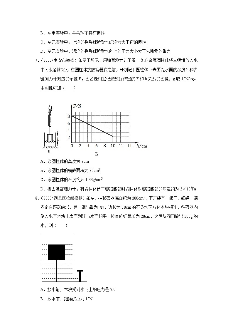 2023年福建省中考物理复习专题练：9浮力第3页