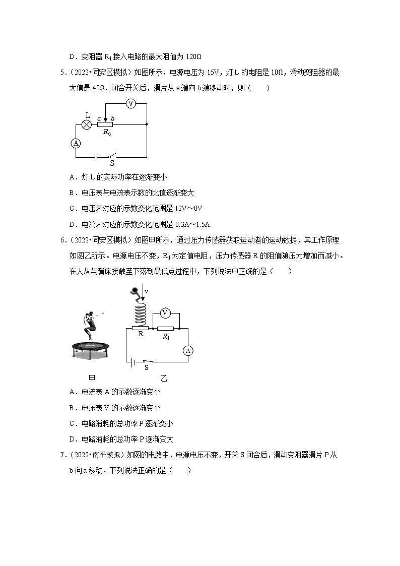 2023年福建省中考物理复习专题练：14欧姆定律03