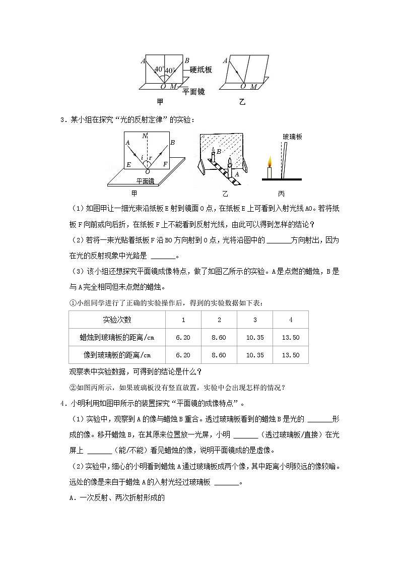 专题03 光现象（原卷版）第2页