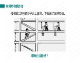 人教版八年级物理下册--12.3.1 机械效率（精品课件）