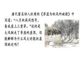 人教版八年级物理下册--9.4 流体压强与流速的关系（课件）