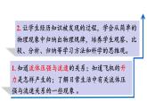 人教版八年级物理下册--9.4 流体压强与流速的关系（课件）