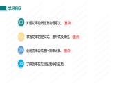 人教版八年级物理下册--11.2   功率（精品课件）