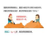 人教版八年级物理下册--11.2   功率（精品课件）