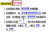 人教版八年级物理下册--11.2 功率（课件）