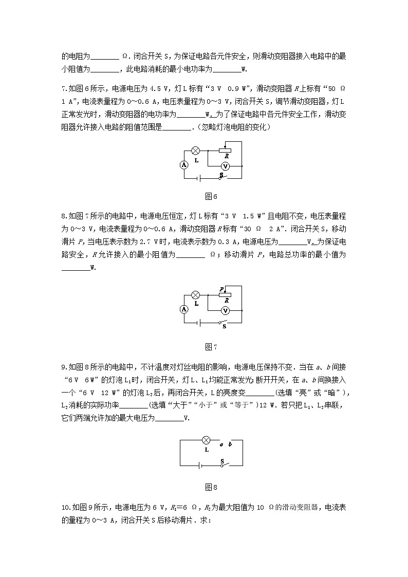 2023年中考物理专题——电功率（最值、范围）03