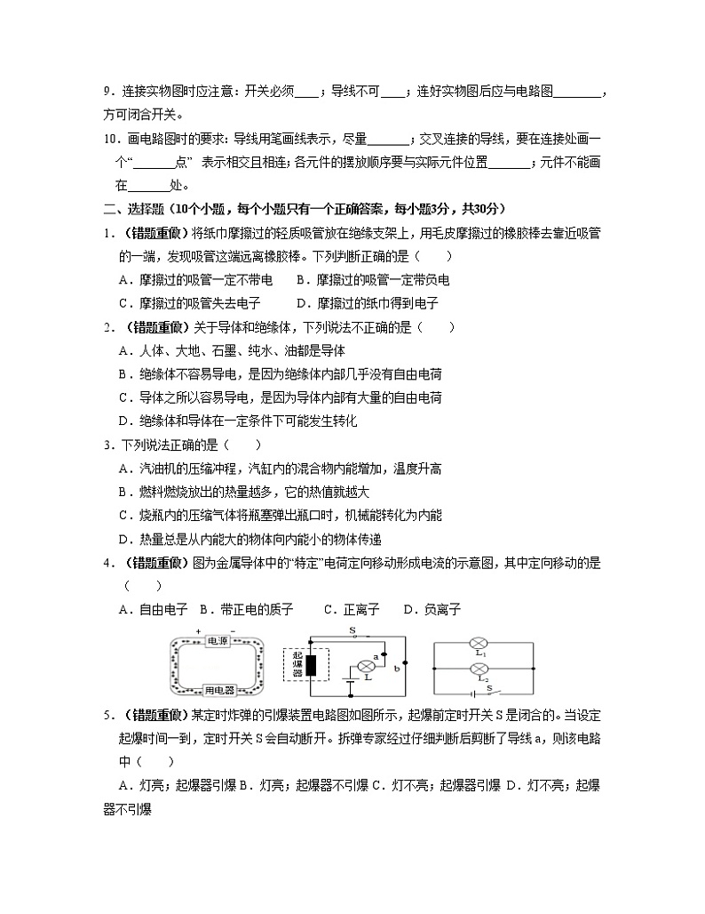 【中考物理】2022-2023学年云南省曲靖市专项提升模拟试卷02