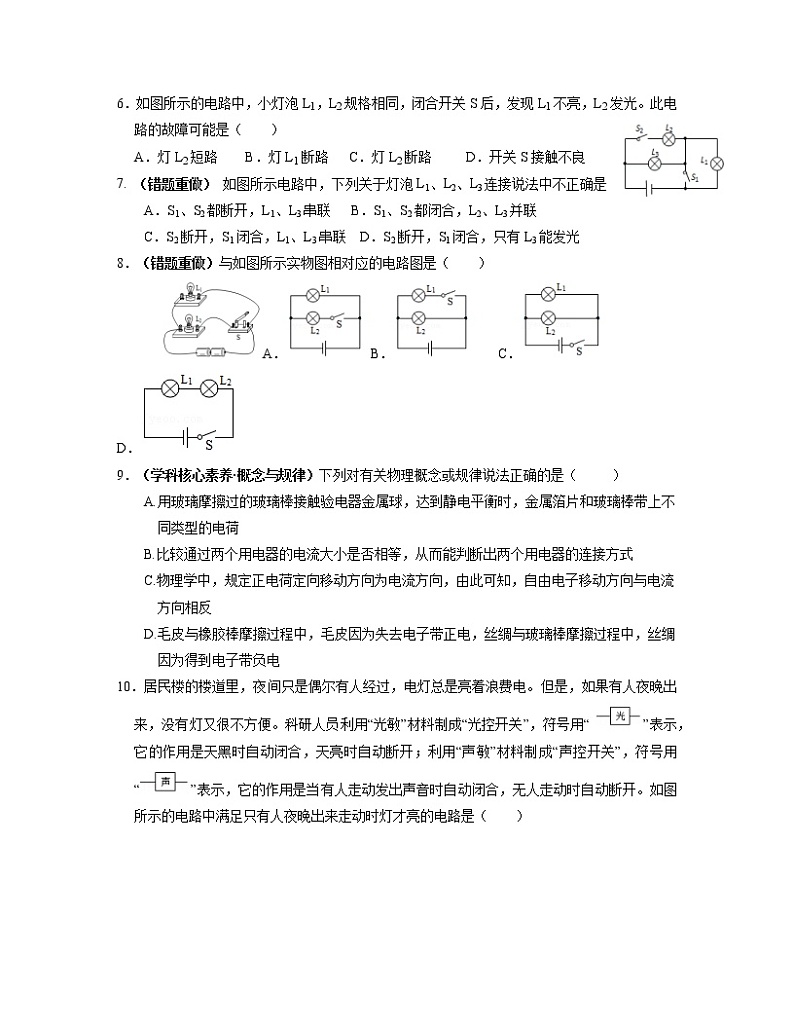 【中考物理】2022-2023学年云南省曲靖市专项提升模拟试卷03