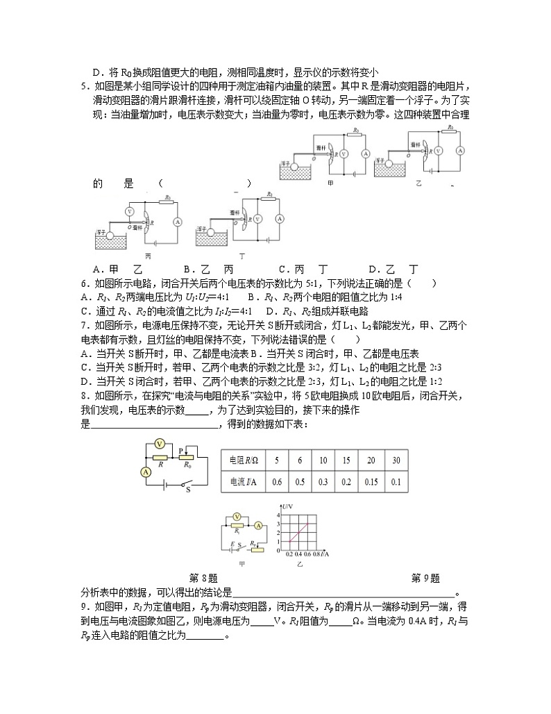 【中考物理】2022-2023学年云南省曲靖市专项突破仿真试卷02