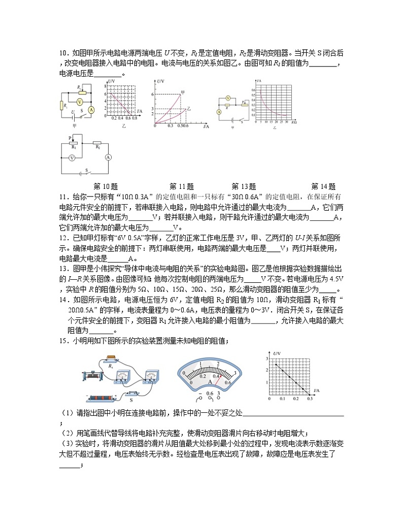 【中考物理】2022-2023学年云南省曲靖市专项突破仿真试卷03