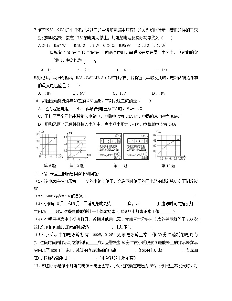 【中考物理】云南省曲靖市2022-2023学年专项突破仿真试卷（A卷）02