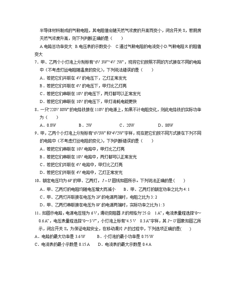 【中考物理】云南省曲靖市2022-2023学年专项突破仿真试卷（B卷）02