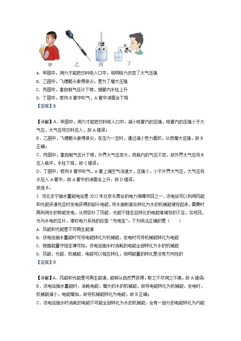 2022年甘肃省武威市中考物理试题（教师版）03