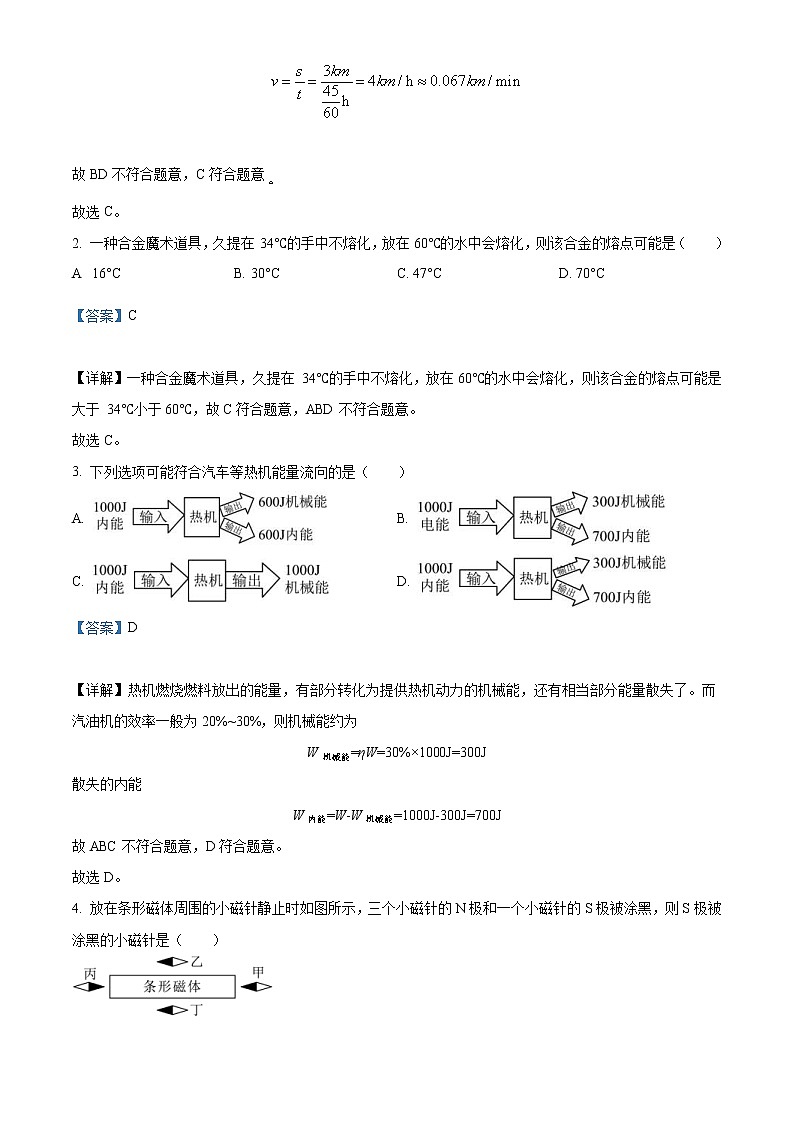 2022年广东省广州市中考物理试题（教师版）第2页