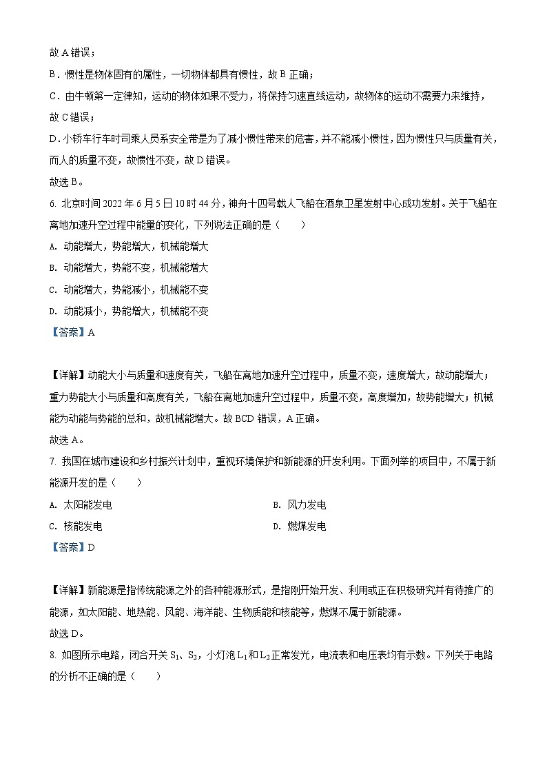 2022年广西百色市中考物理试题（教师版）03