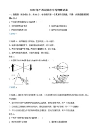 2022年广西河池市中考物理试题（教师版）